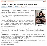 s-20120224 読売新聞電子版.jpg